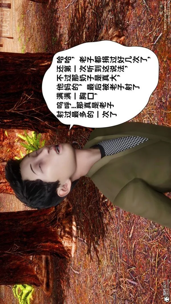 [3D]绿帽满汉全席 - 第05话 - page 15