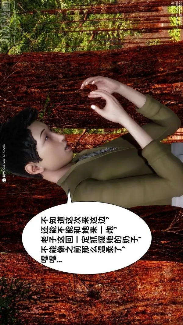[3D]绿帽满汉全席 - 第05话 - page 16