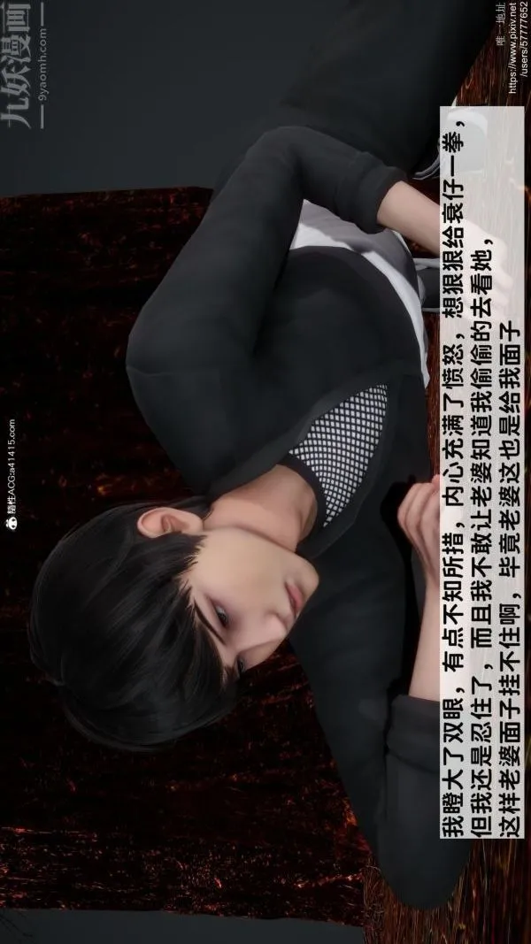 [3D]绿帽满汉全席 - 第05话 - page 17