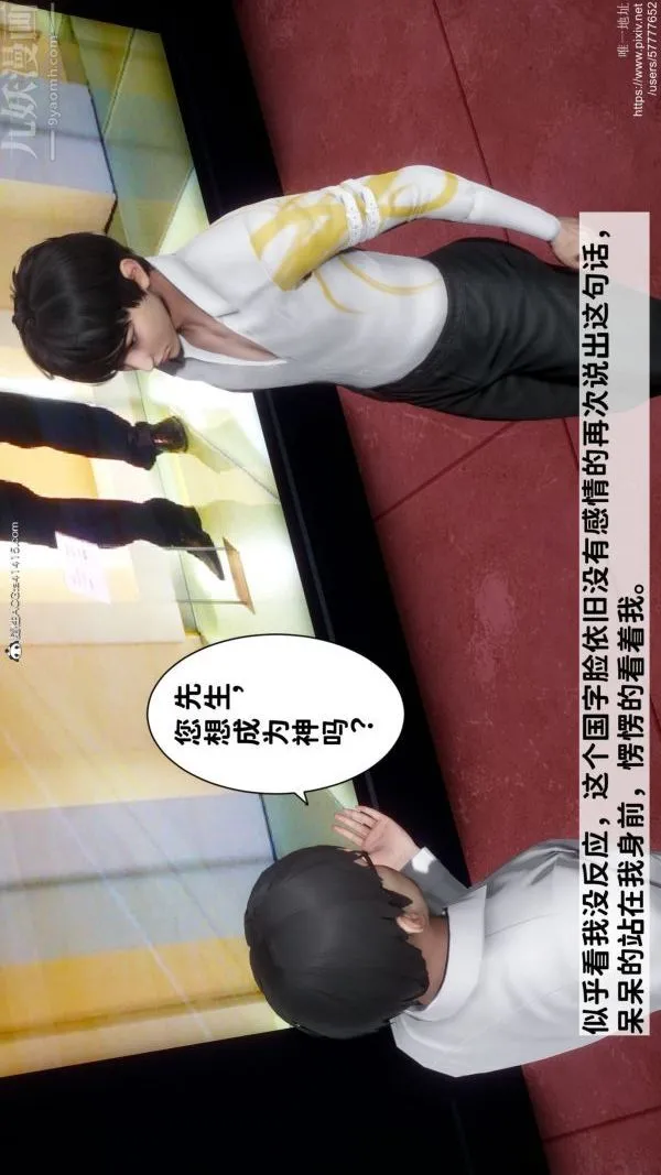 [3D]绿帽满汉全席 - 第01话 - page 2