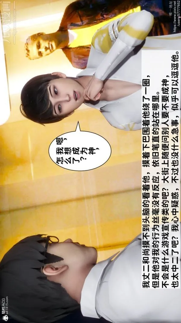 [3D]绿帽满汉全席 - 第01话 - page 3