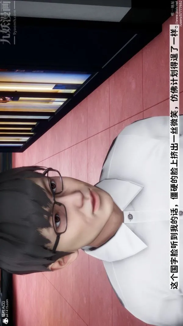 [3D]绿帽满汉全席 - 第01话 - page 4