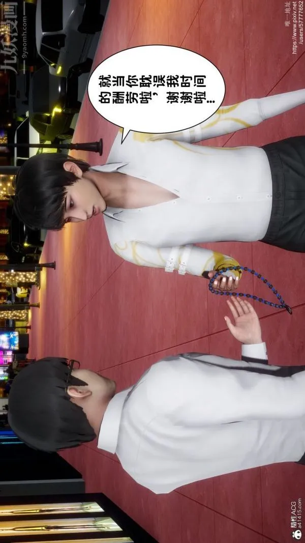 [3D]绿帽满汉全席 - 第01话 - page 8