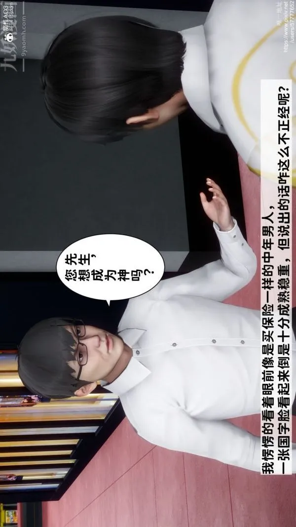 [3D]绿帽满汉全席 - 第01话 - page 10