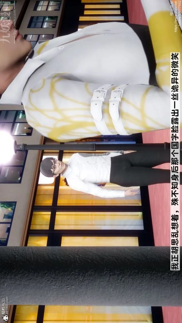 [3D]绿帽满汉全席 - 第01话 - page 11