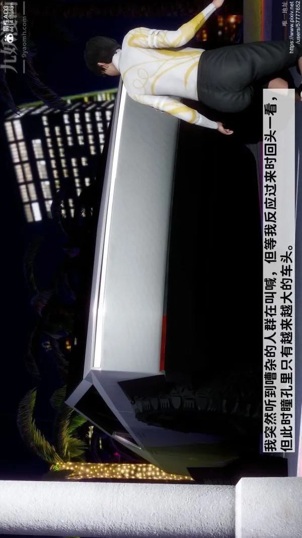 [3D]绿帽满汉全席 - 第01话 - page 14