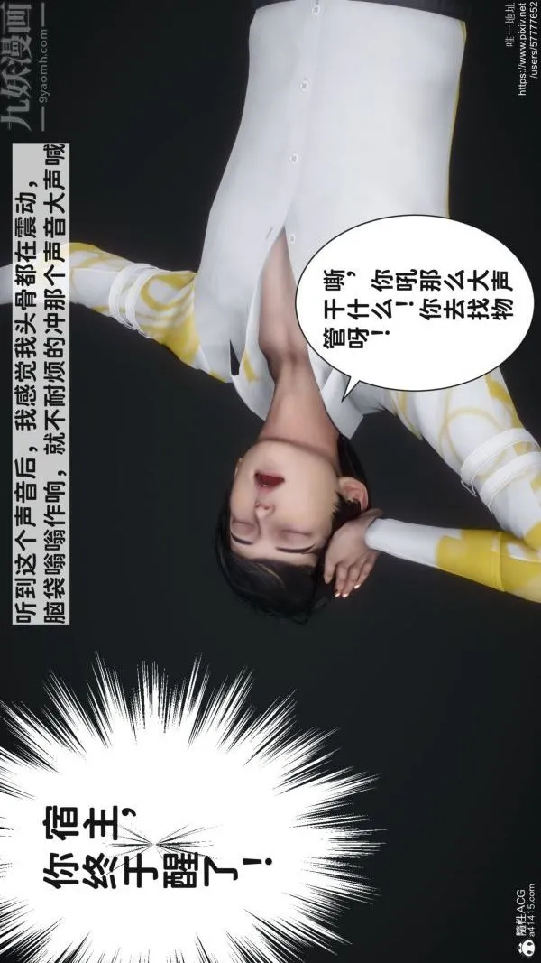 [3D]绿帽满汉全席 - 第01话 - page 18
