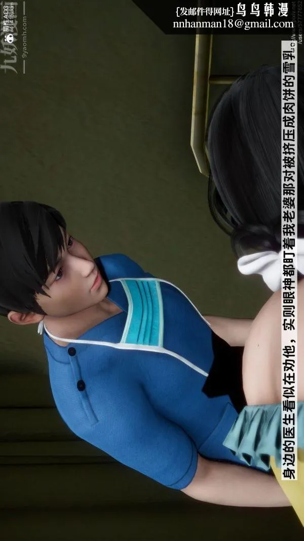 [3D]绿帽满汉全席 - 第01话 - page 21