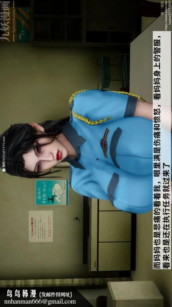 [3D]绿帽满汉全席 - 第01话 - page 22