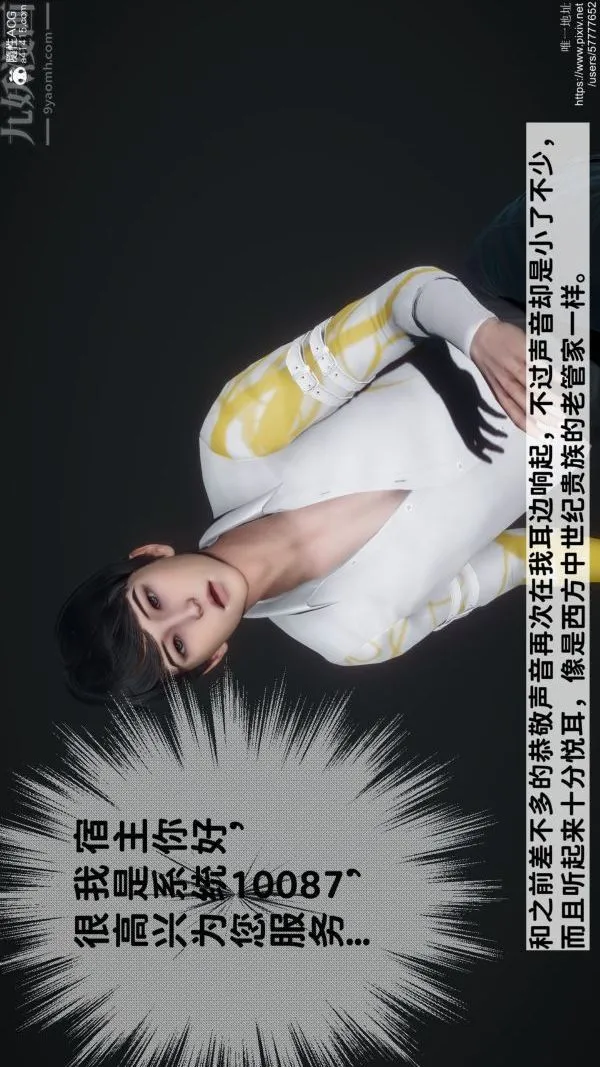 [3D]绿帽满汉全席 - 第01话 - page 25