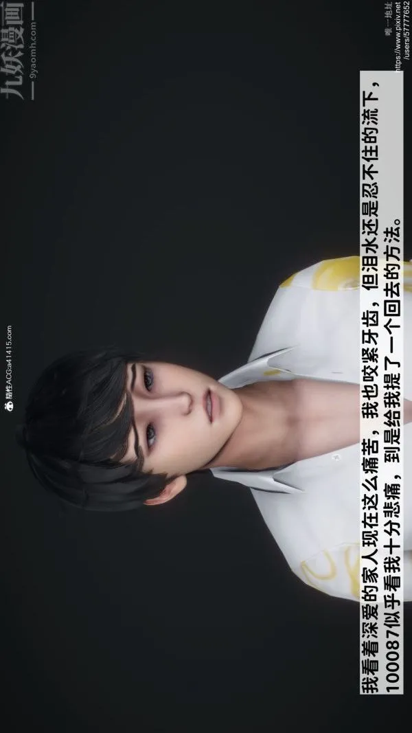 [3D]绿帽满汉全席 - 第01话 - page 26
