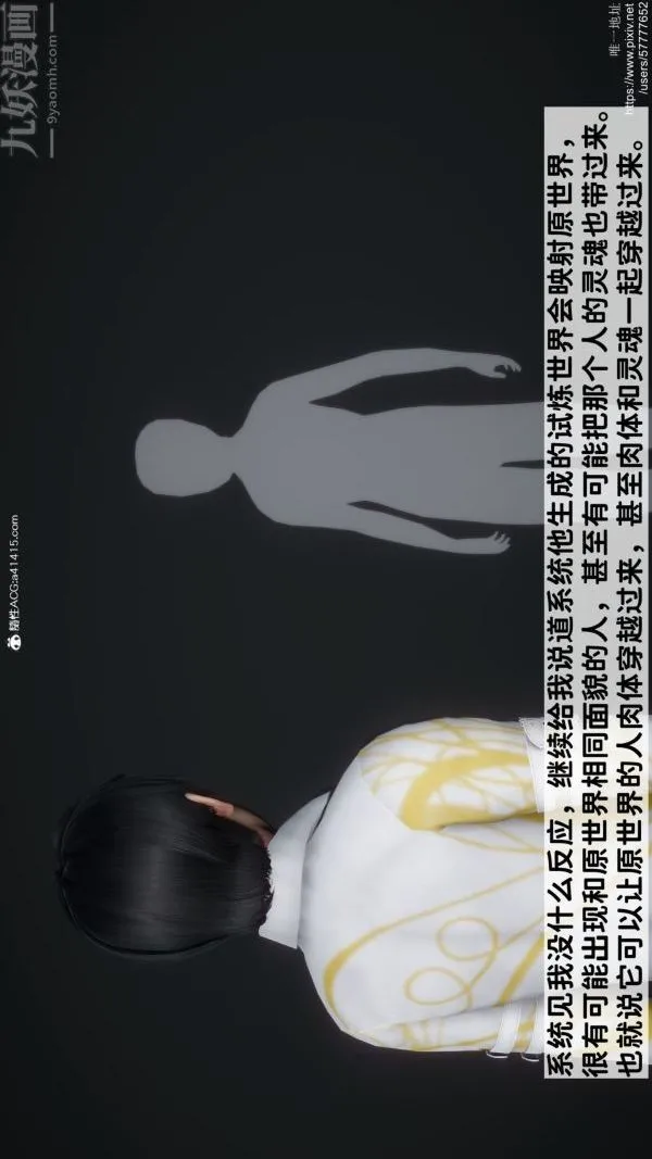 [3D]绿帽满汉全席 - 第01话 - page 29