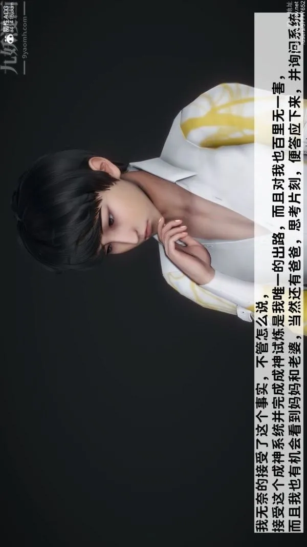 [3D]绿帽满汉全席 - 第01话 - page 30
