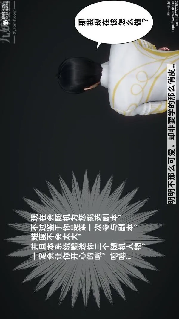 [3D]绿帽满汉全席 - 第01话 - page 31