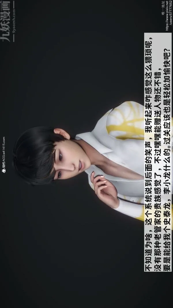 [3D]绿帽满汉全席 - 第01话 - page 32