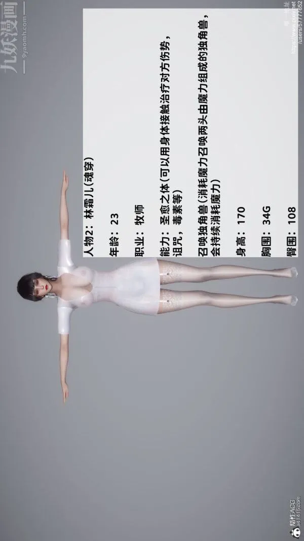 [3D]绿帽满汉全席 - 第01话 - page 36