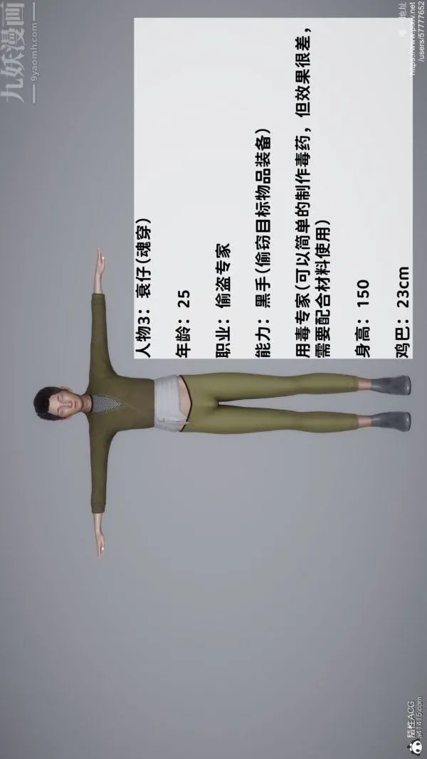[3D]绿帽满汉全席 - 第01话 - page 37