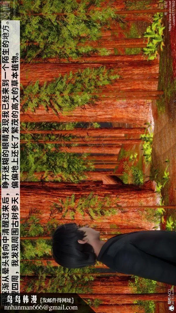 [3D]绿帽满汉全席 - 第01话 - page 40