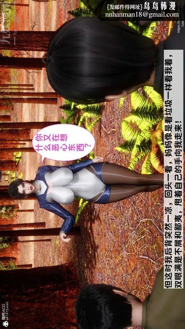 [3D]绿帽满汉全席 - 第06话 - page 1