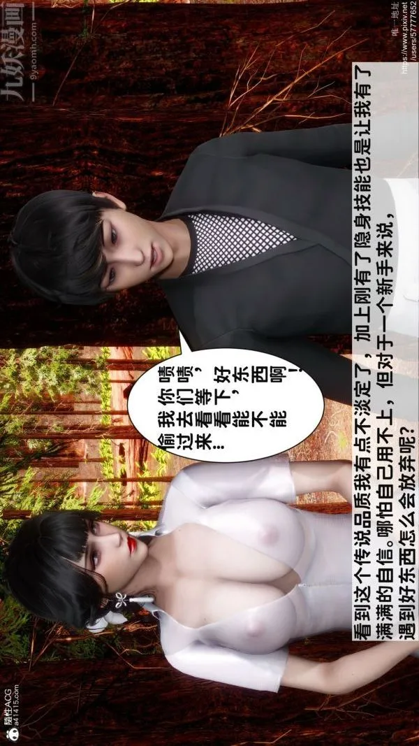 [3D]绿帽满汉全席 - 第06话 - page 12
