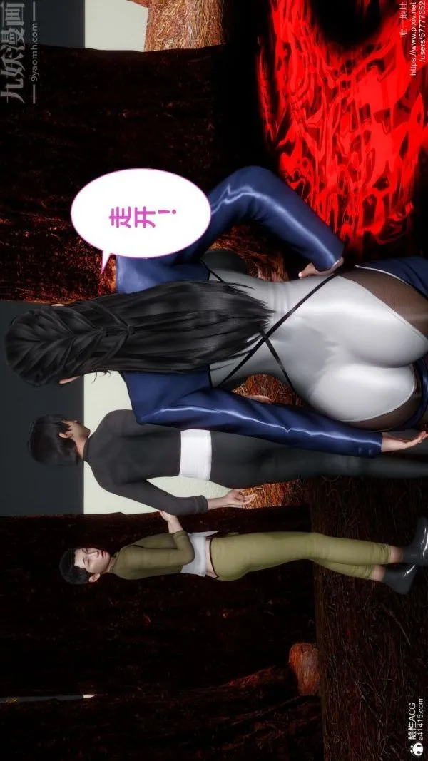 [3D]绿帽满汉全席 - 第06话 - page 14