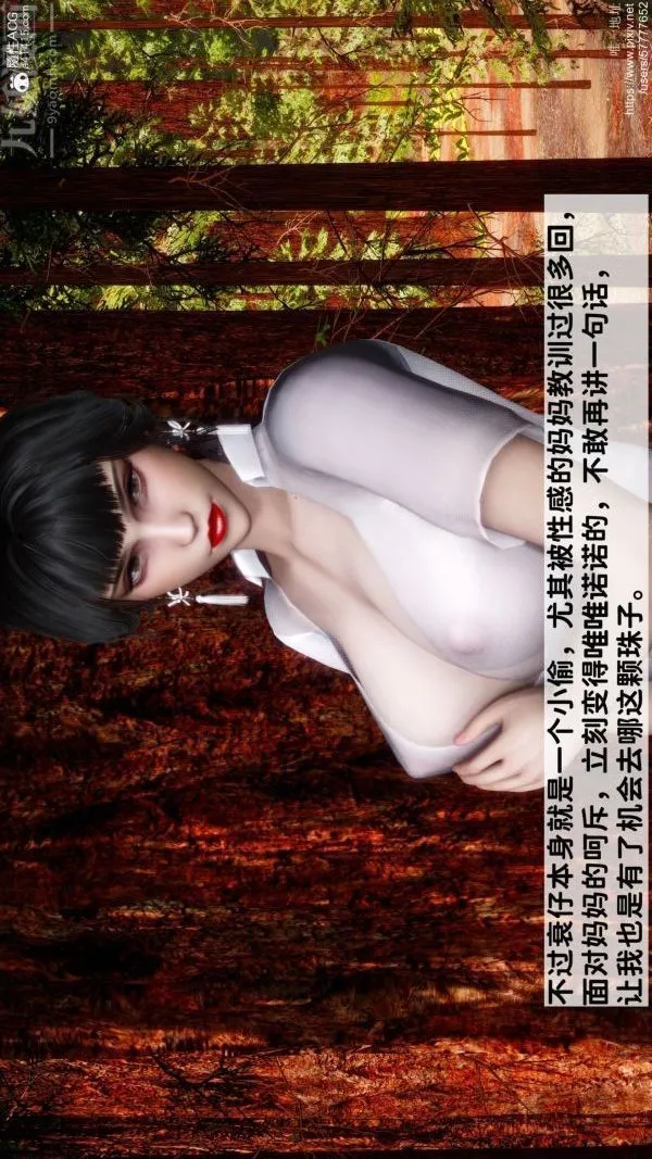 [3D]绿帽满汉全席 - 第06话 - page 16