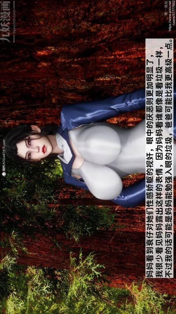 [3D]绿帽满汉全席 - 第06话 - page 18