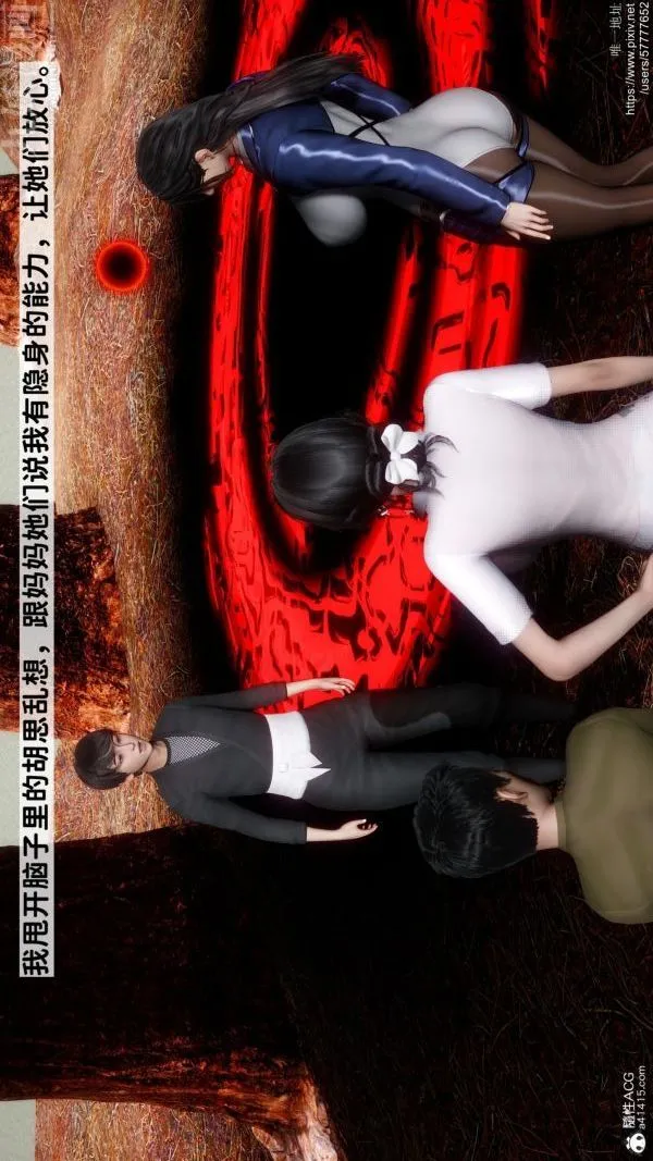 [3D]绿帽满汉全席 - 第06话 - page 19