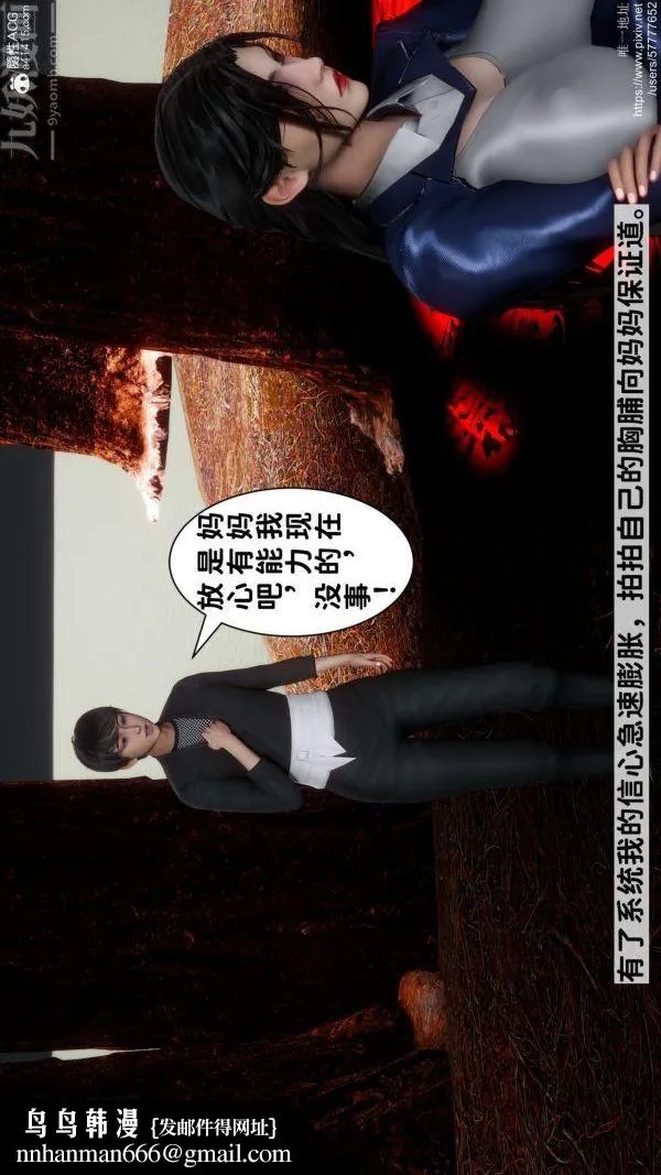 [3D]绿帽满汉全席 - 第06话 - page 22