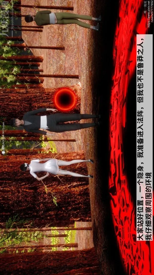 [3D]绿帽满汉全席 - 第06话 - page 25