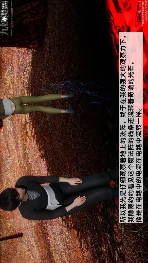 [3D]绿帽满汉全席 - 第06话 - page 26