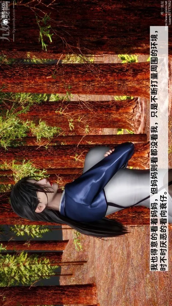[3D]绿帽满汉全席 - 第06话 - page 30