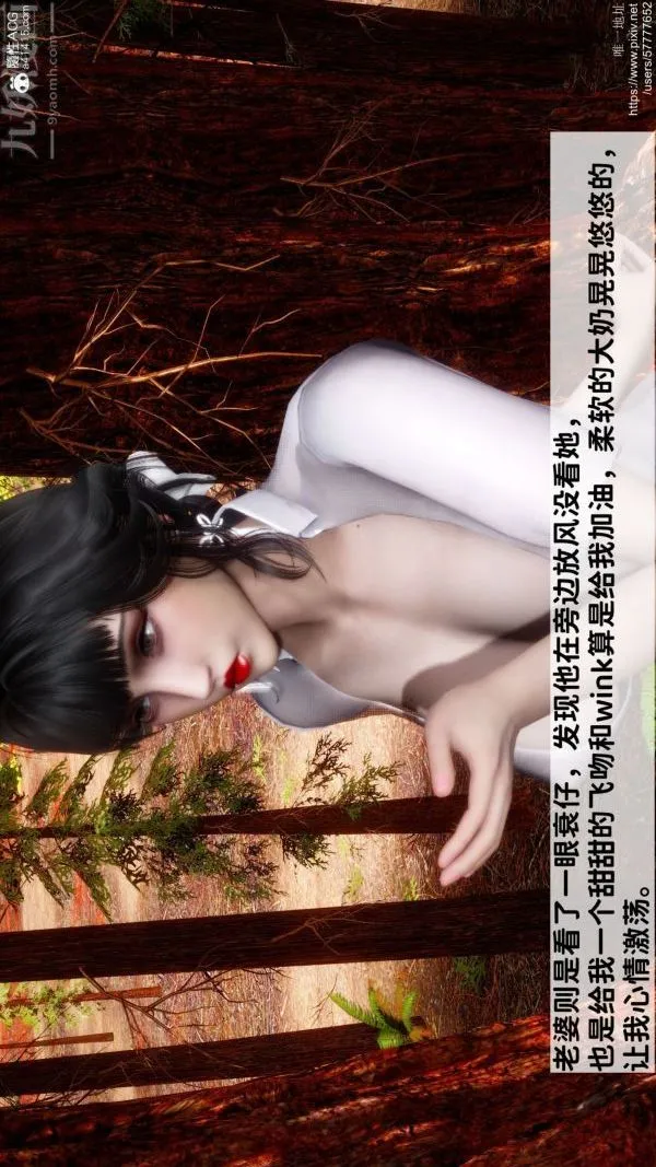 [3D]绿帽满汉全席 - 第06话 - page 31