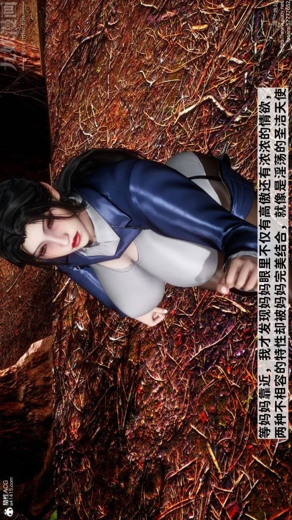 [3D]绿帽满汉全席 - 第07话 - page 4
