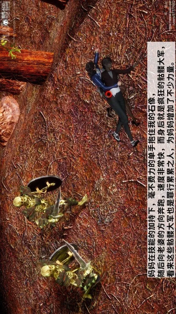 [3D]绿帽满汉全席 - 第07话 - page 6