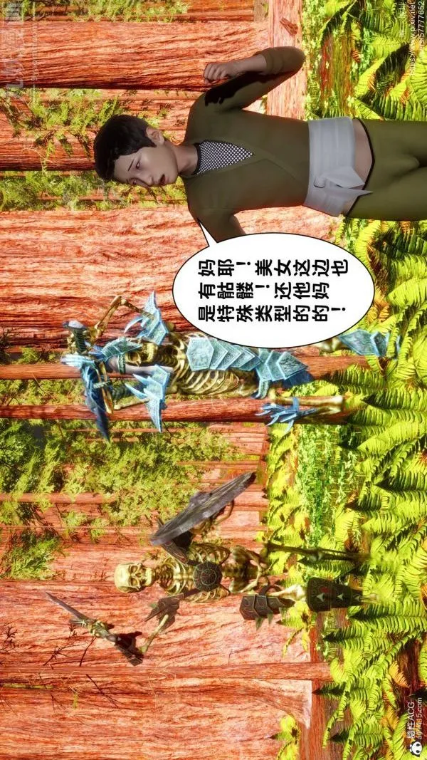 [3D]绿帽满汉全席 - 第07话 - page 8