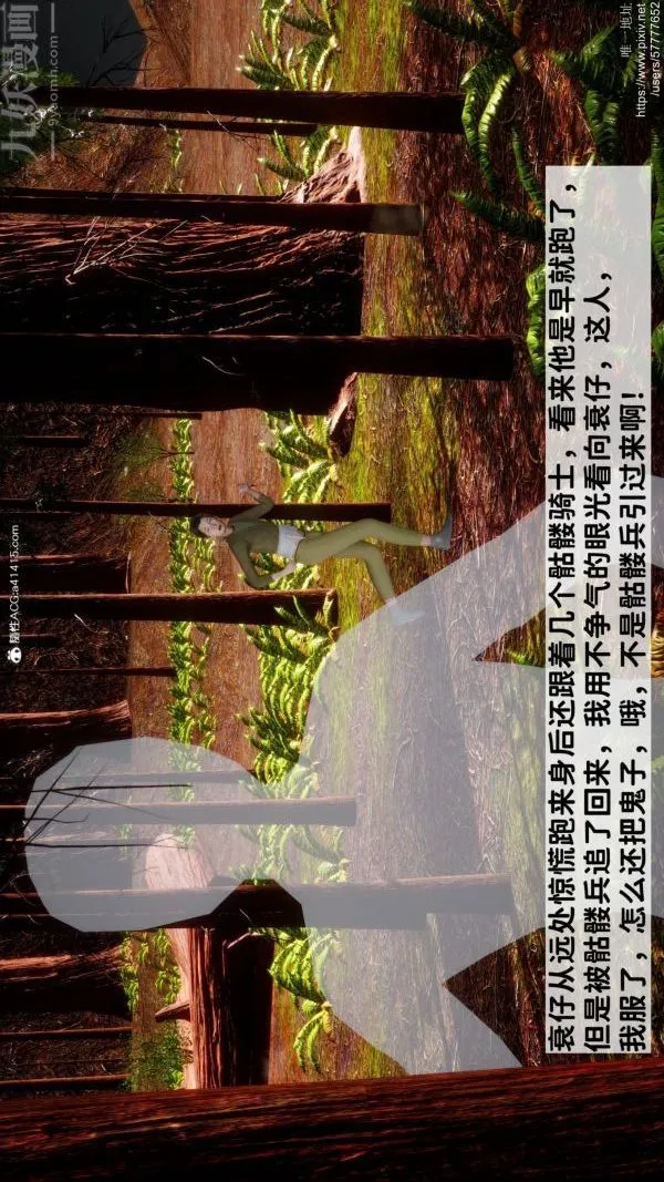 [3D]绿帽满汉全席 - 第07话 - page 9
