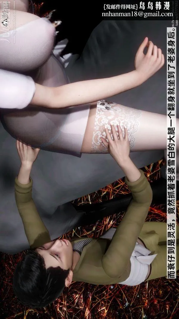 [3D]绿帽满汉全席 - 第07话 - page 21