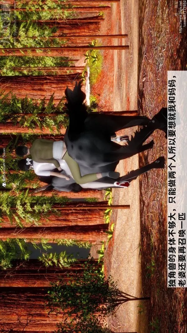 [3D]绿帽满汉全席 - 第07话 - page 23
