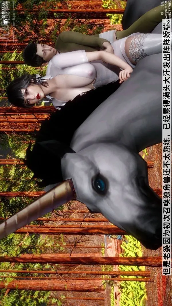 [3D]绿帽满汉全席 - 第07话 - page 24