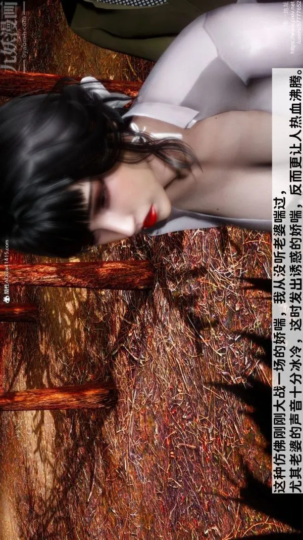 [3D]绿帽满汉全席 - 第07话 - page 25