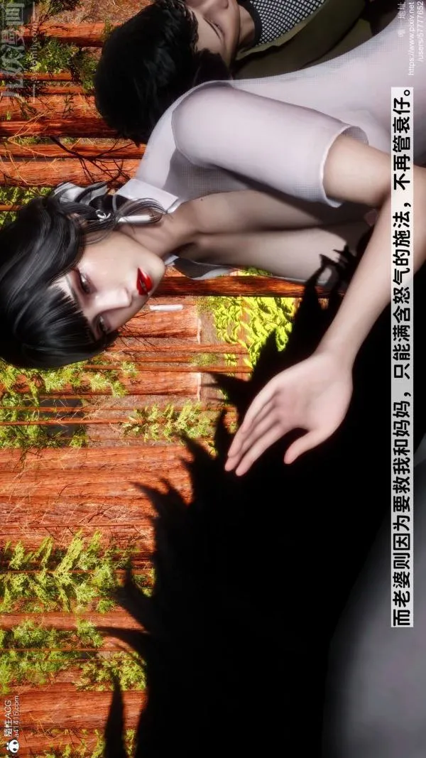 [3D]绿帽满汉全席 - 第07话 - page 27