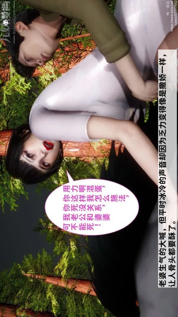[3D]绿帽满汉全席 - 第07话 - page 30