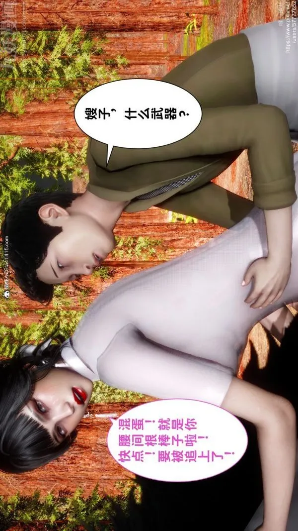 [3D]绿帽满汉全席 - 第07话 - page 37