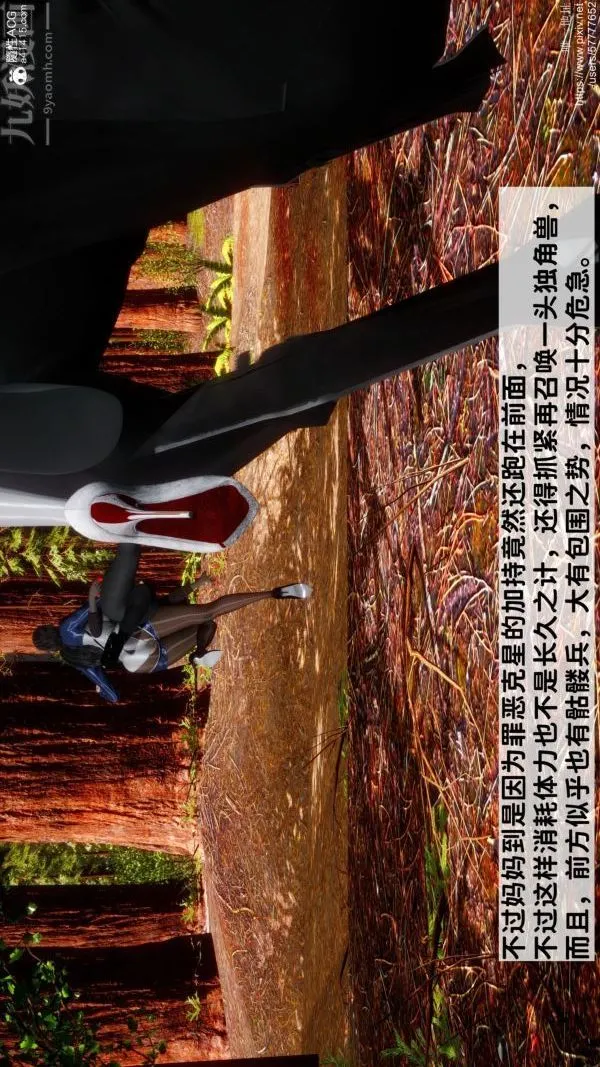 [3D]绿帽满汉全席 - 第07话 - page 39