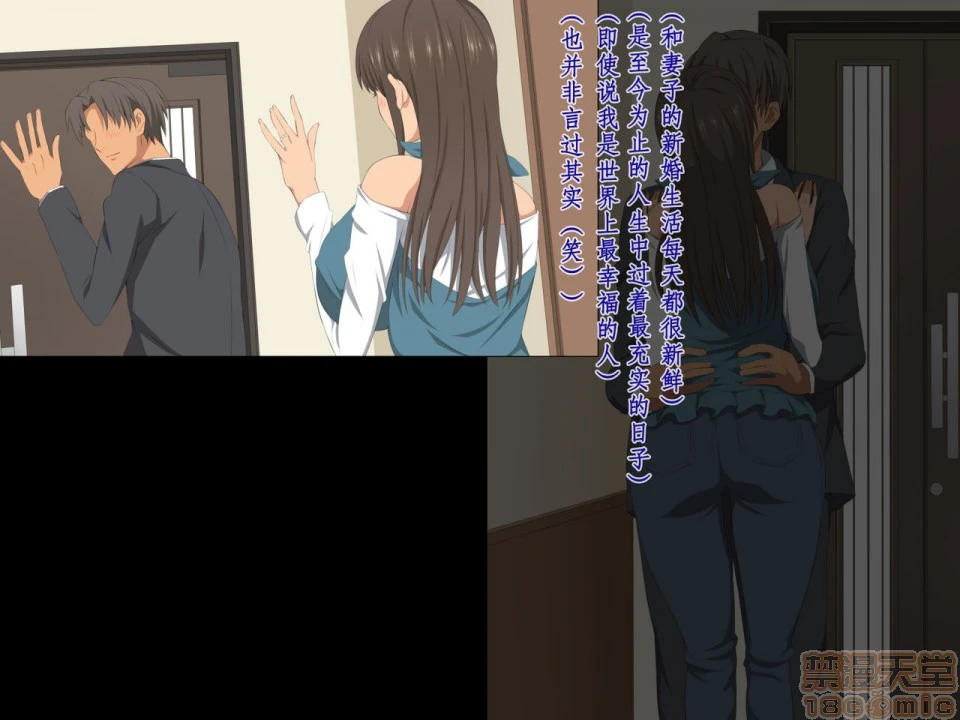 [短篇][きゃろっと]先辈を家に居候させていたらいつの间にか妻が寝取られていた前编 - 开始阅读 - page 7