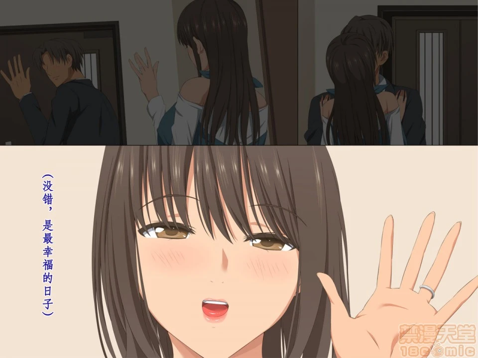 [短篇][きゃろっと]先辈を家に居候させていたらいつの间にか妻が寝取られていた前编 - 开始阅读 - page 8