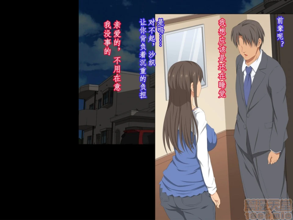 [短篇][きゃろっと]先辈を家に居候させていたらいつの间にか妻が寝取られていた前编 - 开始阅读 - page 18