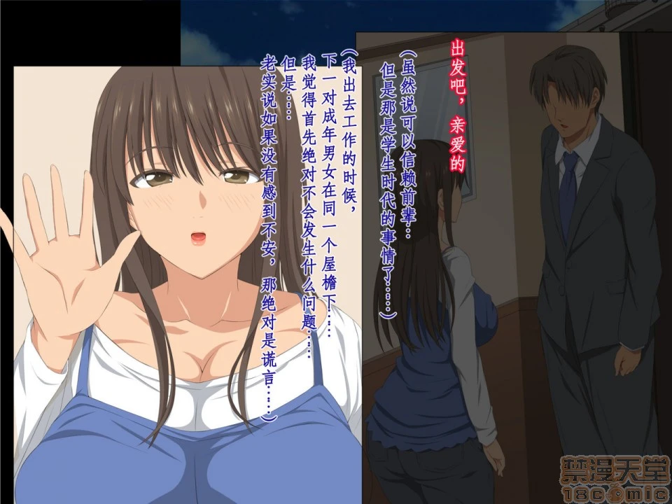 [短篇][きゃろっと]先辈を家に居候させていたらいつの间にか妻が寝取られていた前编 - 开始阅读 - page 19