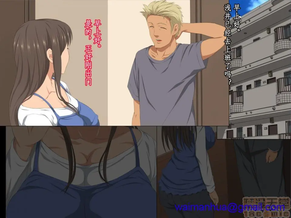 [短篇][きゃろっと]先辈を家に居候させていたらいつの间にか妻が寝取られていた前编 - 开始阅读 - page 21